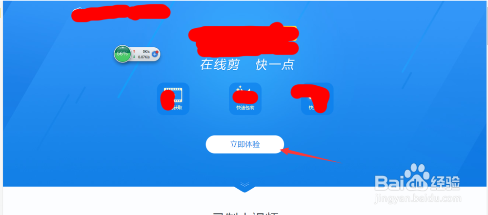 这个快剪辑的安装方法