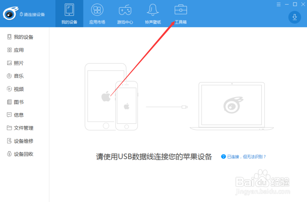 itools模拟器怎么使用,在哪下载itools模拟器