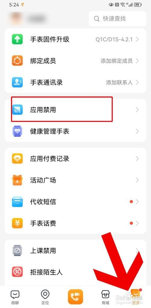 小天才手表如何往外发短信