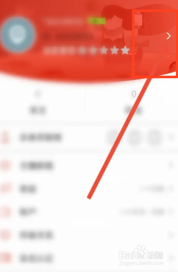 随播直播软件中怎么绑定新浪微博