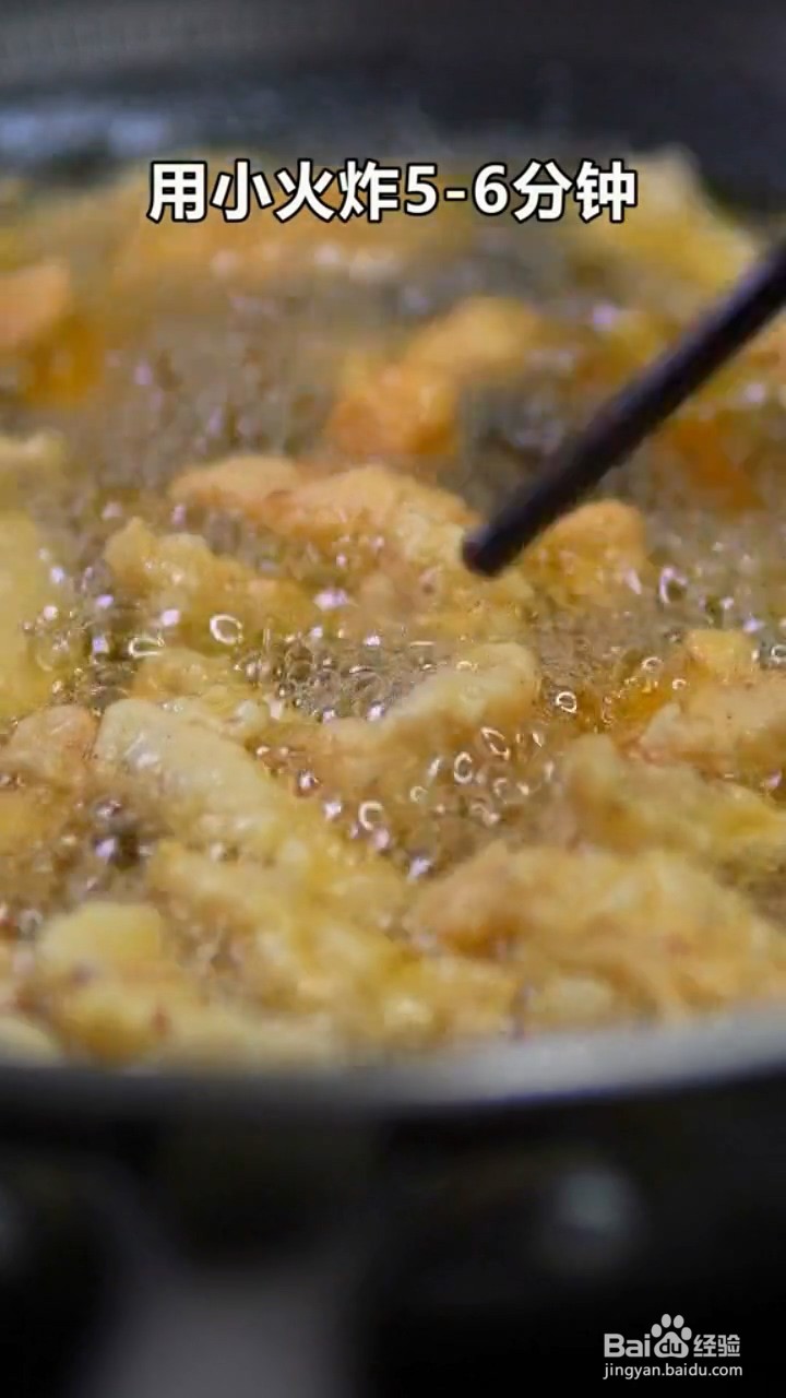 如何制作小酥肉？