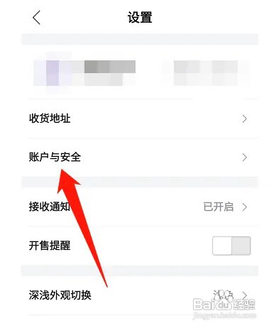 如何修改唯品会绑定的手机