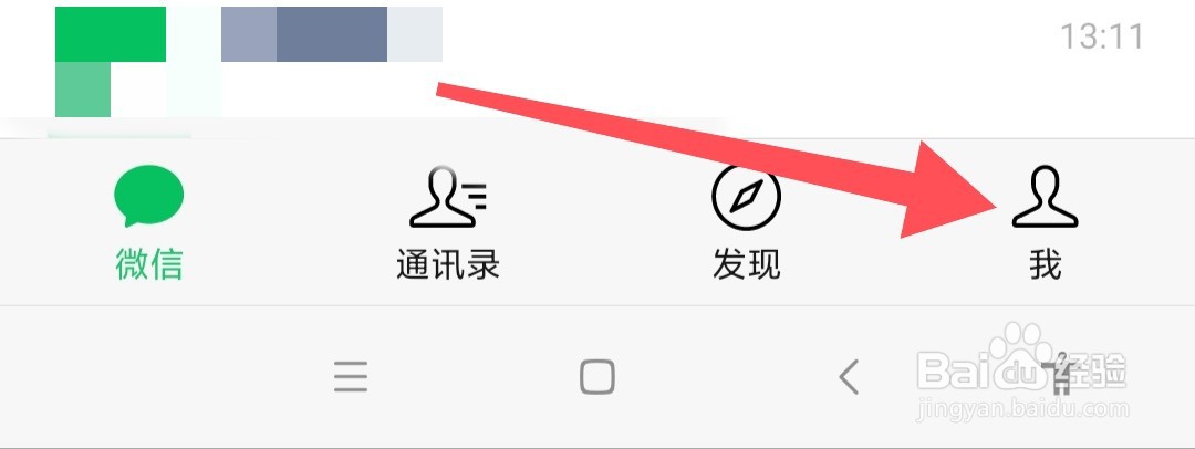 微信如何关闭视频号的页面