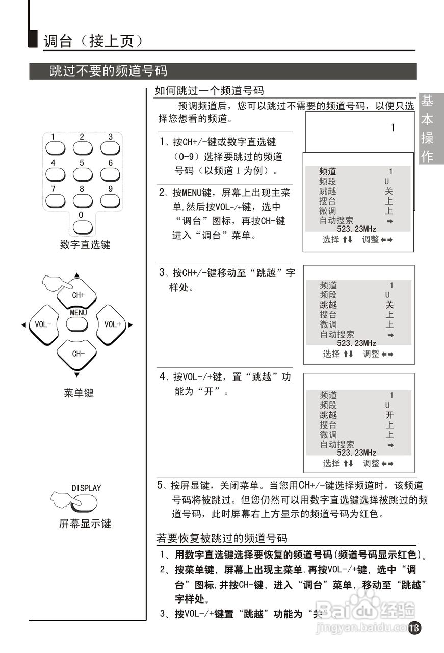 海尔29FV6H-B彩电说明书:[2]