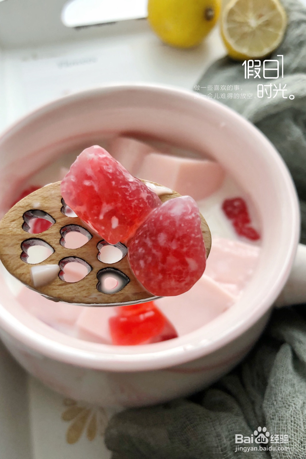 草莓牛奶布丁的做法