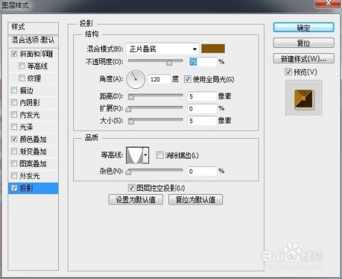 Photoshop实例教程：如何用ps制作金属字