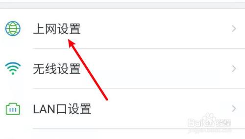 dlink路由器手机设置