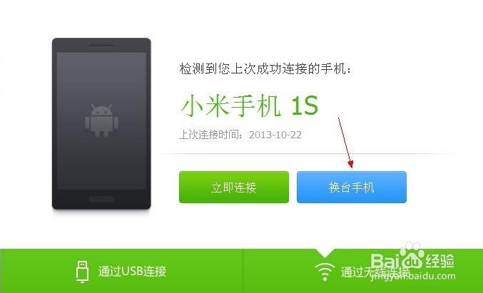 小米手机usb接口坏了怎么连接数据呢