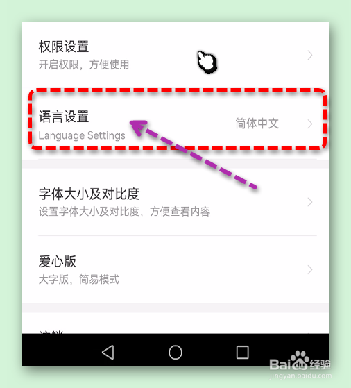 怎样将12306更改为英文界面？