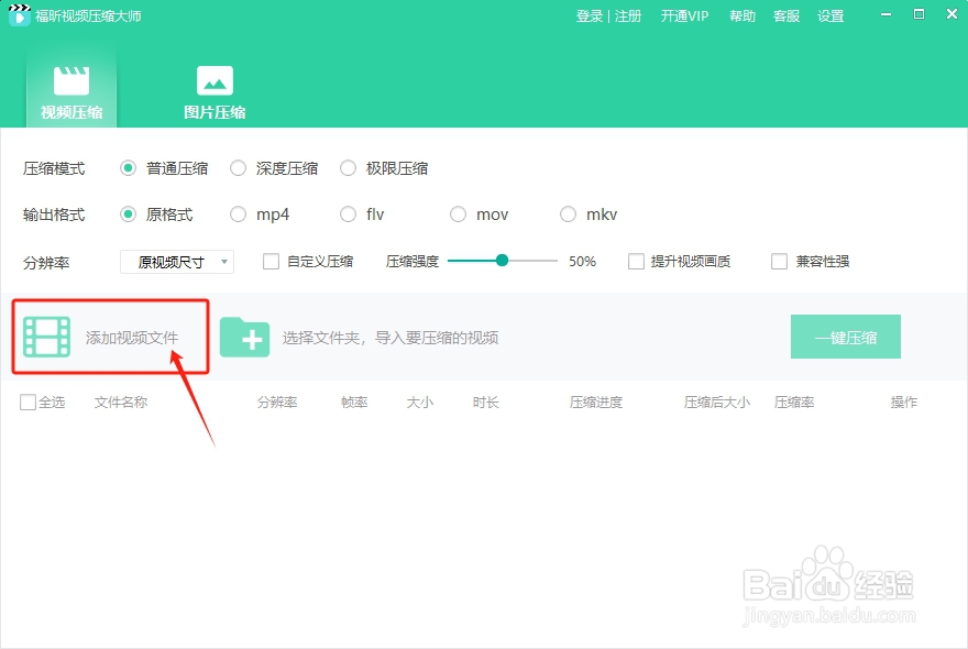 如何免费压缩视频