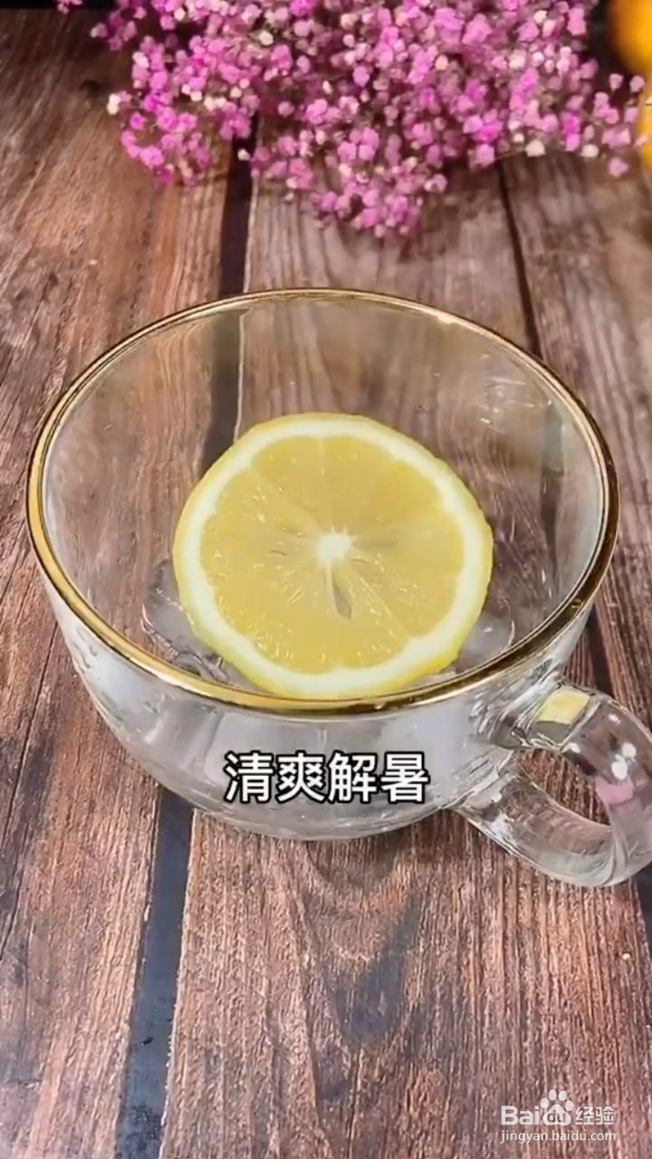 怎么做冰镇柠檬茶
