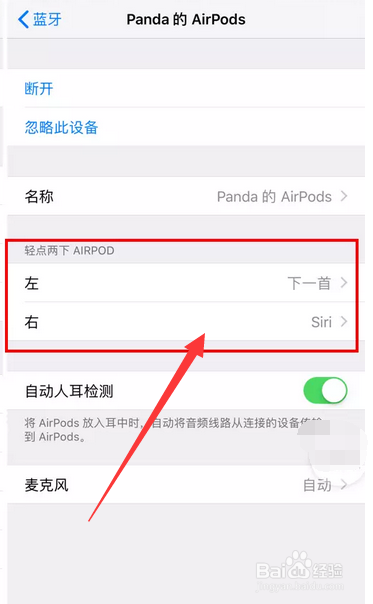 教你如何更高效率的使用苹果的AirPods?