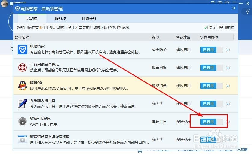 电脑开机太慢怎么解决