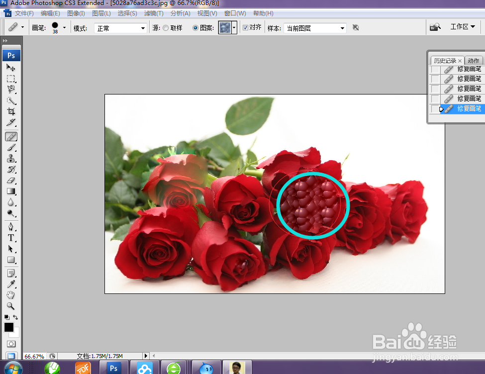 ps中的修复画笔怎么用