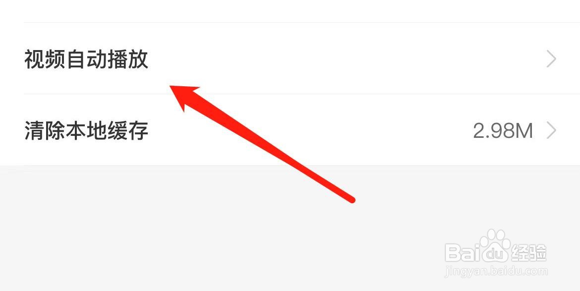 途虎养车视频自动播放在哪里开启?