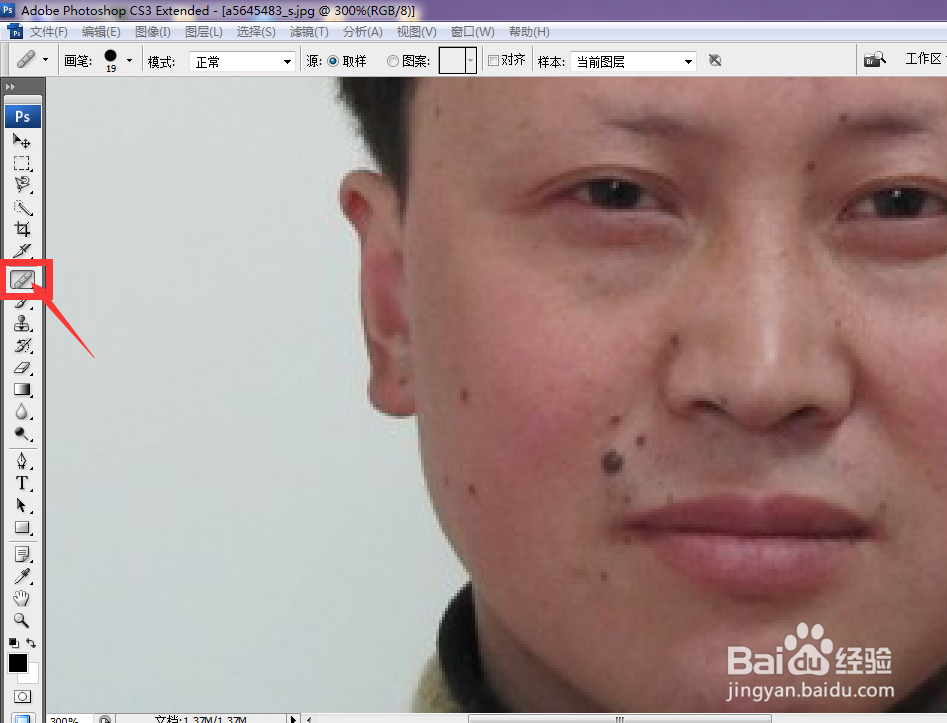 ps中的修复画笔怎么用