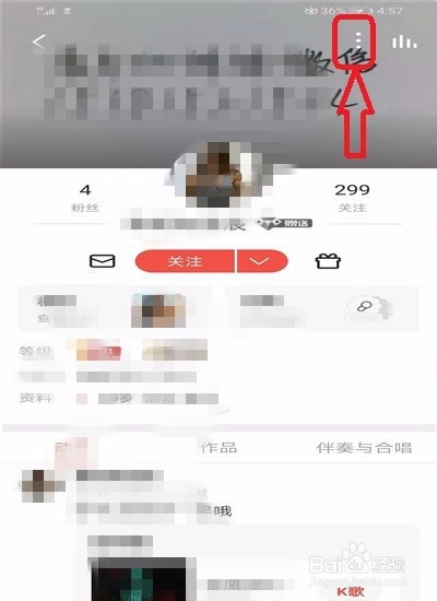全民K歌如何拉黑粉丝,如何删除粉丝