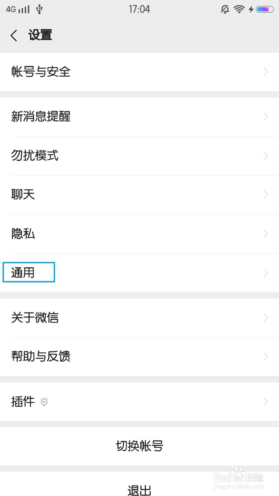 如何将微信中语言更改为英语