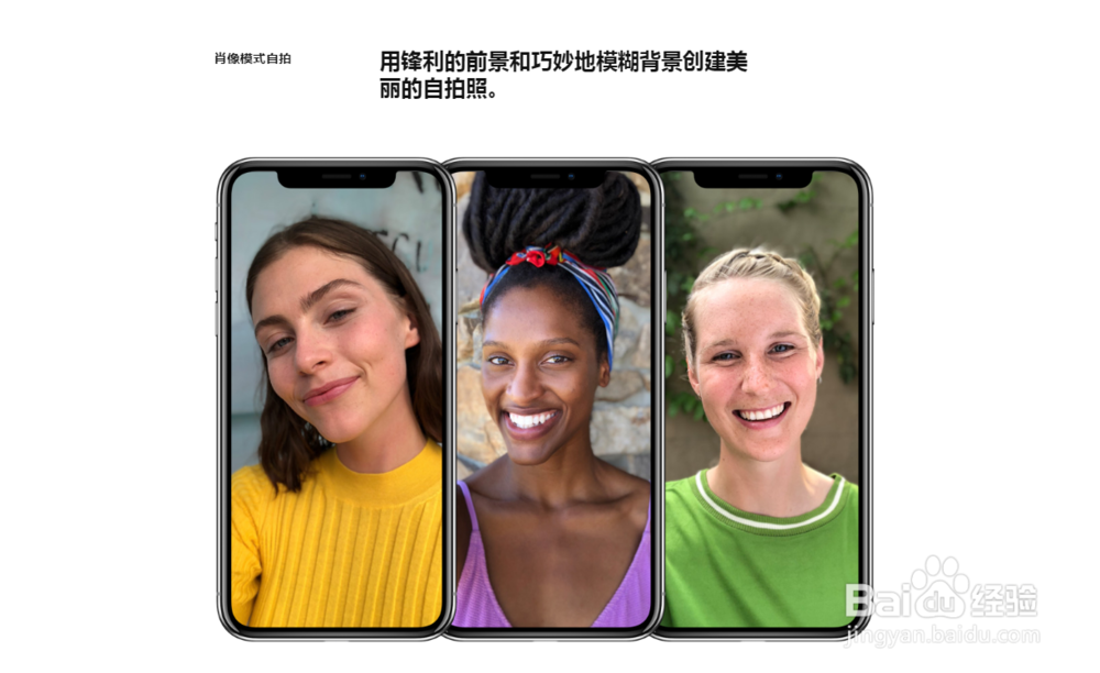 iPhone X - 苹果