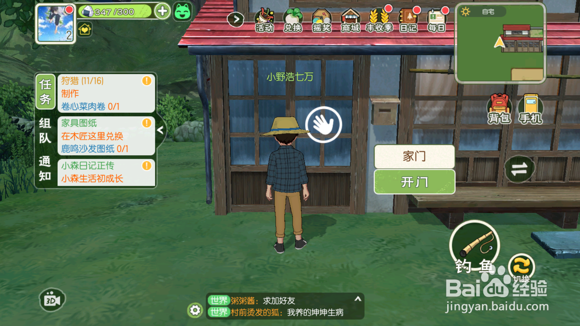 小森生活怎么自动制作料理