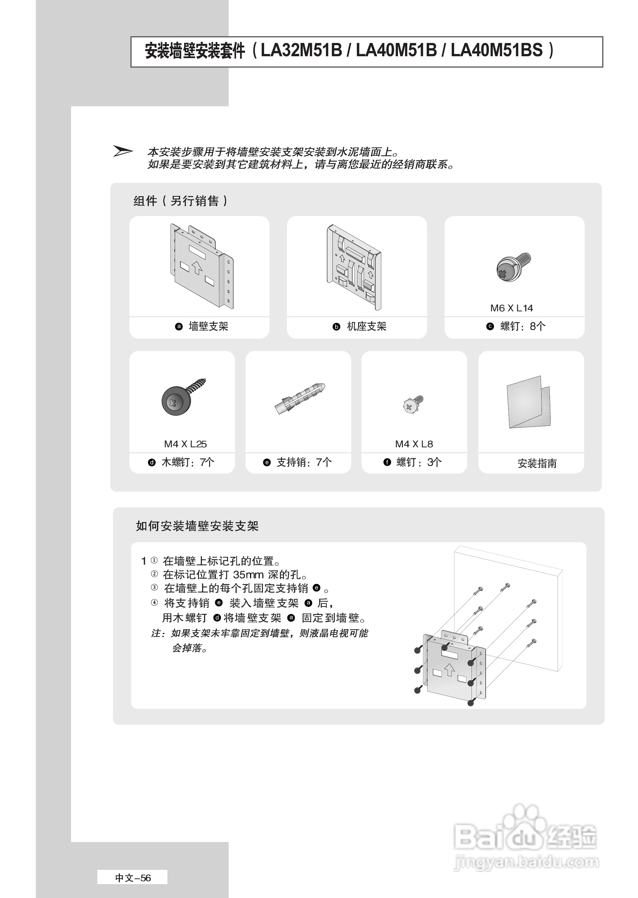 三星LA40M61B液晶彩电使用说明书:[6]
