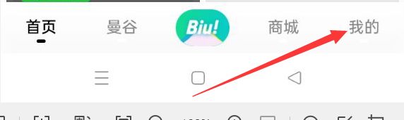 穷游APP怎样修改密码？