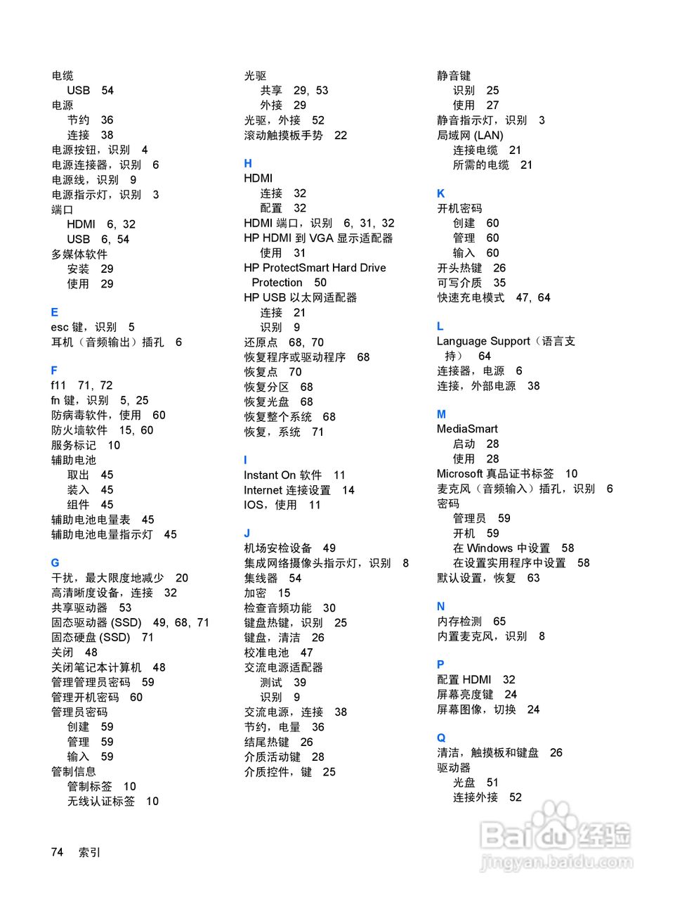 惠普 HP Envy 13笔记本电脑说明书:[9]