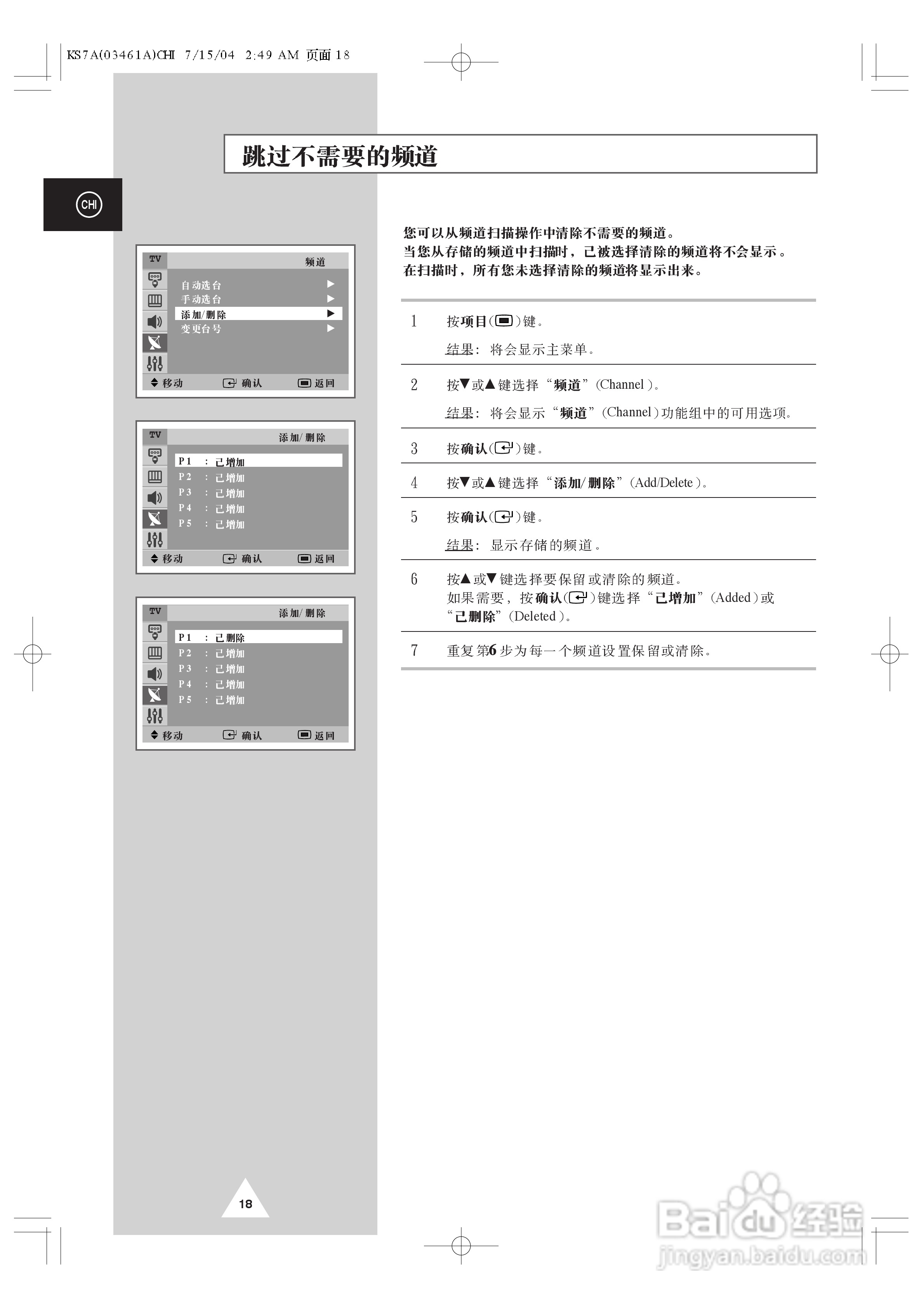 三星CS-29M20W彩电使用说明书:[2]