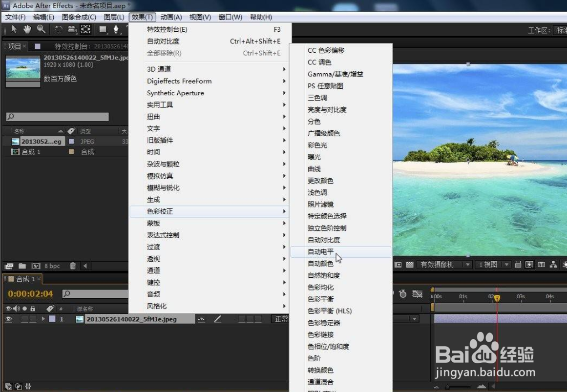 AE的自动电平效果怎么制作