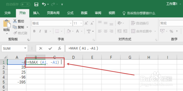 EXCEL 怎么求绝对值