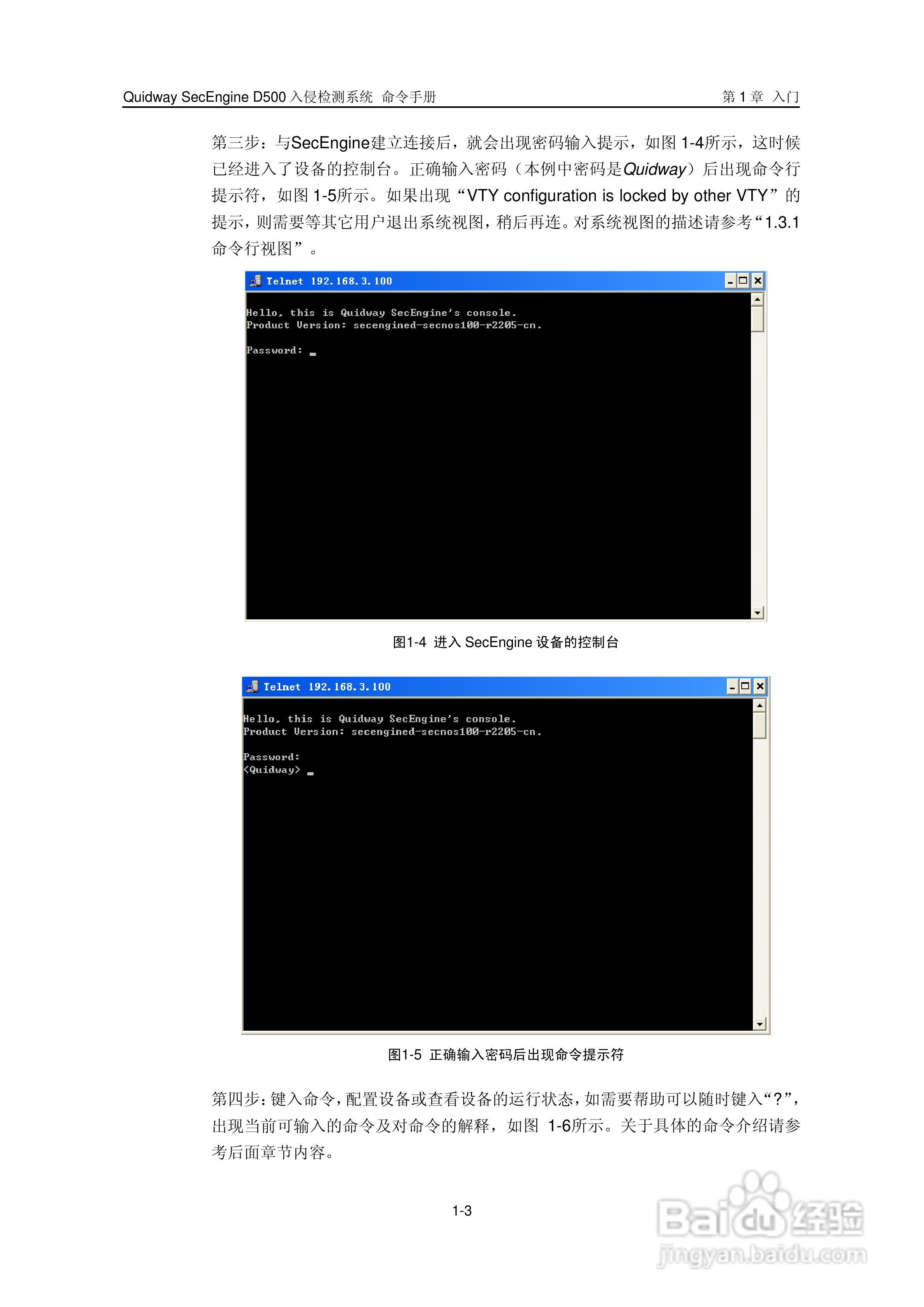 华三交换机SecEngineD500形说明书:[2]