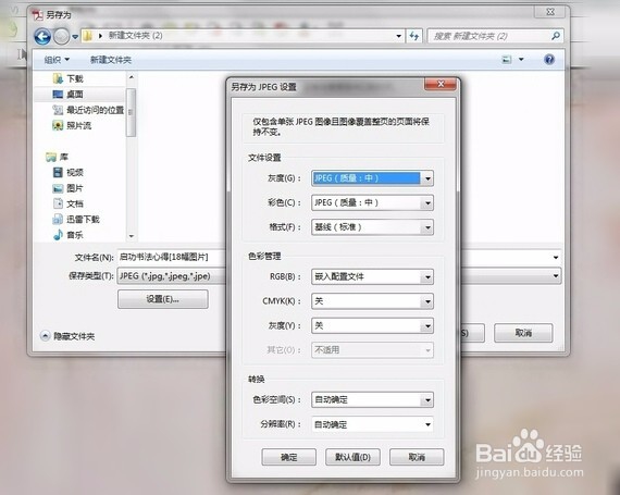 pdf如何转换成图片
