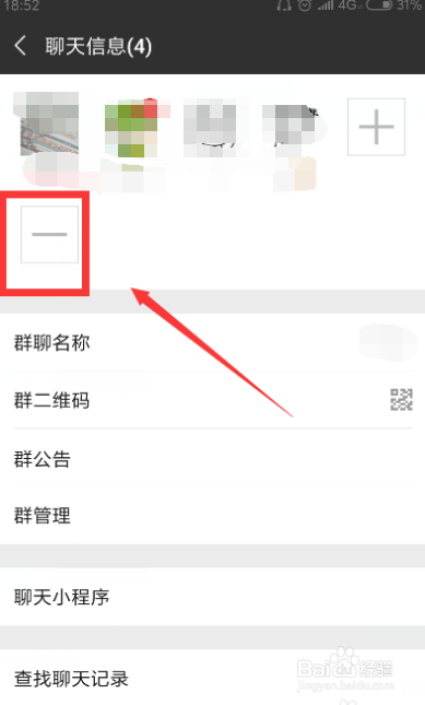 微信群怎么删除解散？