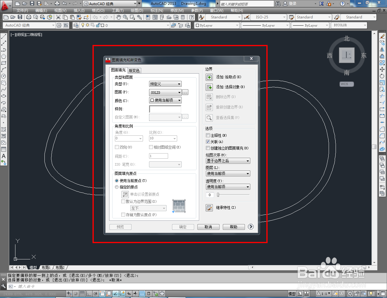 CAD平面曲线水池制作教程