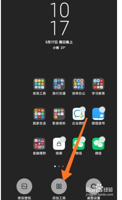 红米k40如何一键锁屏？