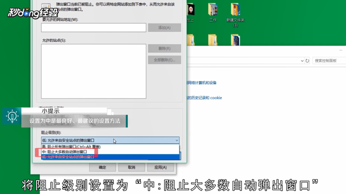 电脑弹窗太多怎么办