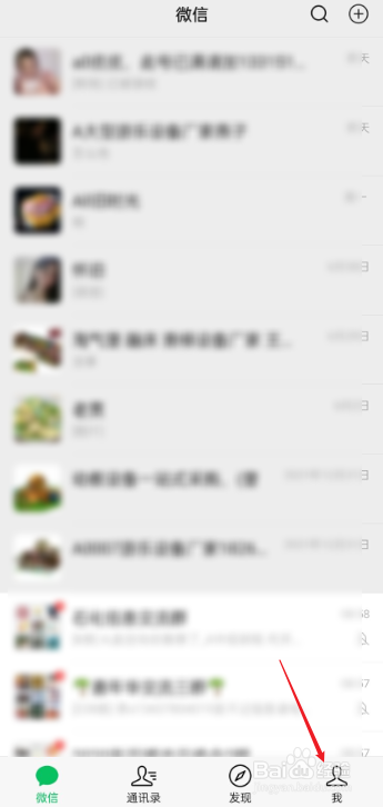 微信如何查看朋友圈相册
