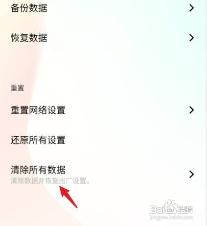 vivoy85手机如何操作才能恢复出厂设置