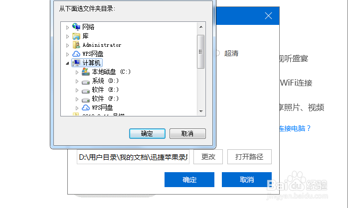 苹果6王者荣耀投屏电脑