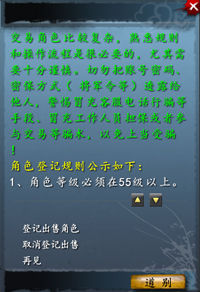 天下3藏宝阁怎样的登记？