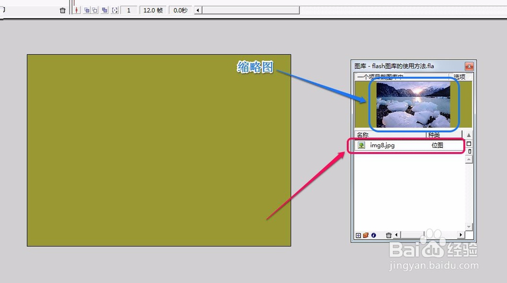 flash图库的使用方法