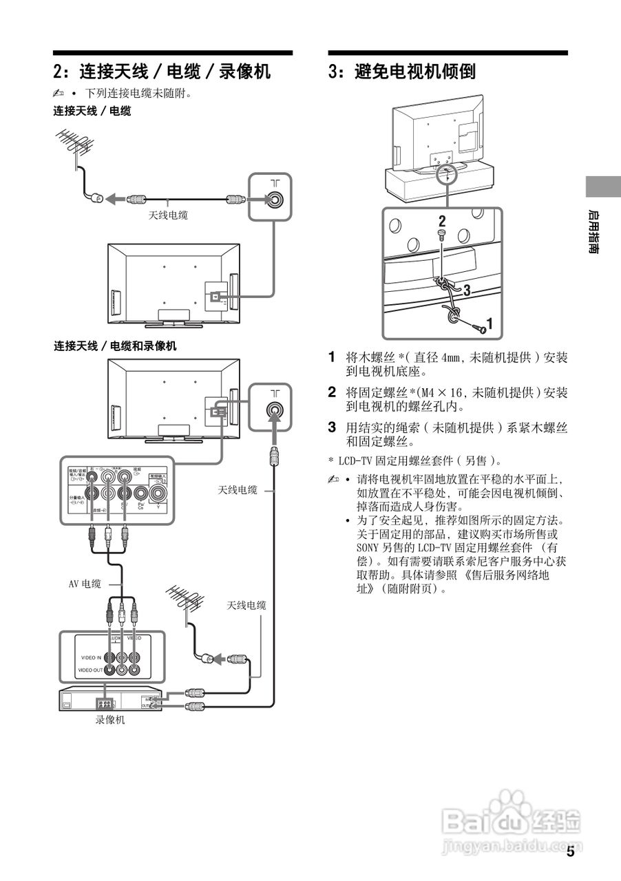 索尼KLV-32EX400型液晶电视说明书:[1]