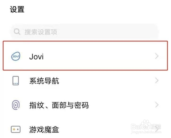 vivox80怎么喊出语音助手