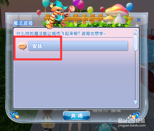 炫舞时代萌宠围城篇[3]