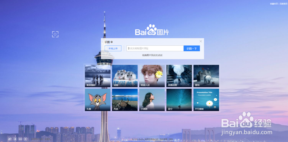 如何利用图片或海报搜索到电影或相关资料