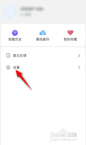 影视大全怎么绑定新浪微博