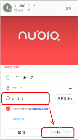 努比亚 nubia手机怎么提升扩容云空间为2048G