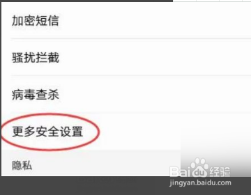 华为手机恶意软件安装未知应用权限在哪里