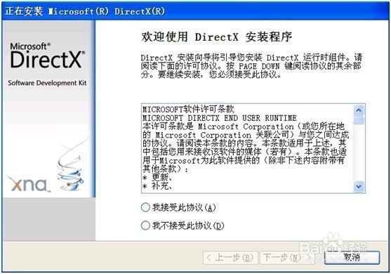 没有找到d3dx9_42.dll解决办法