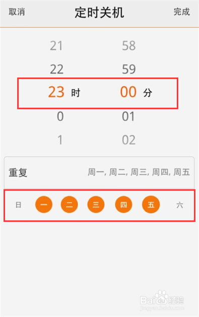 vivo手机怎样定时开关机
